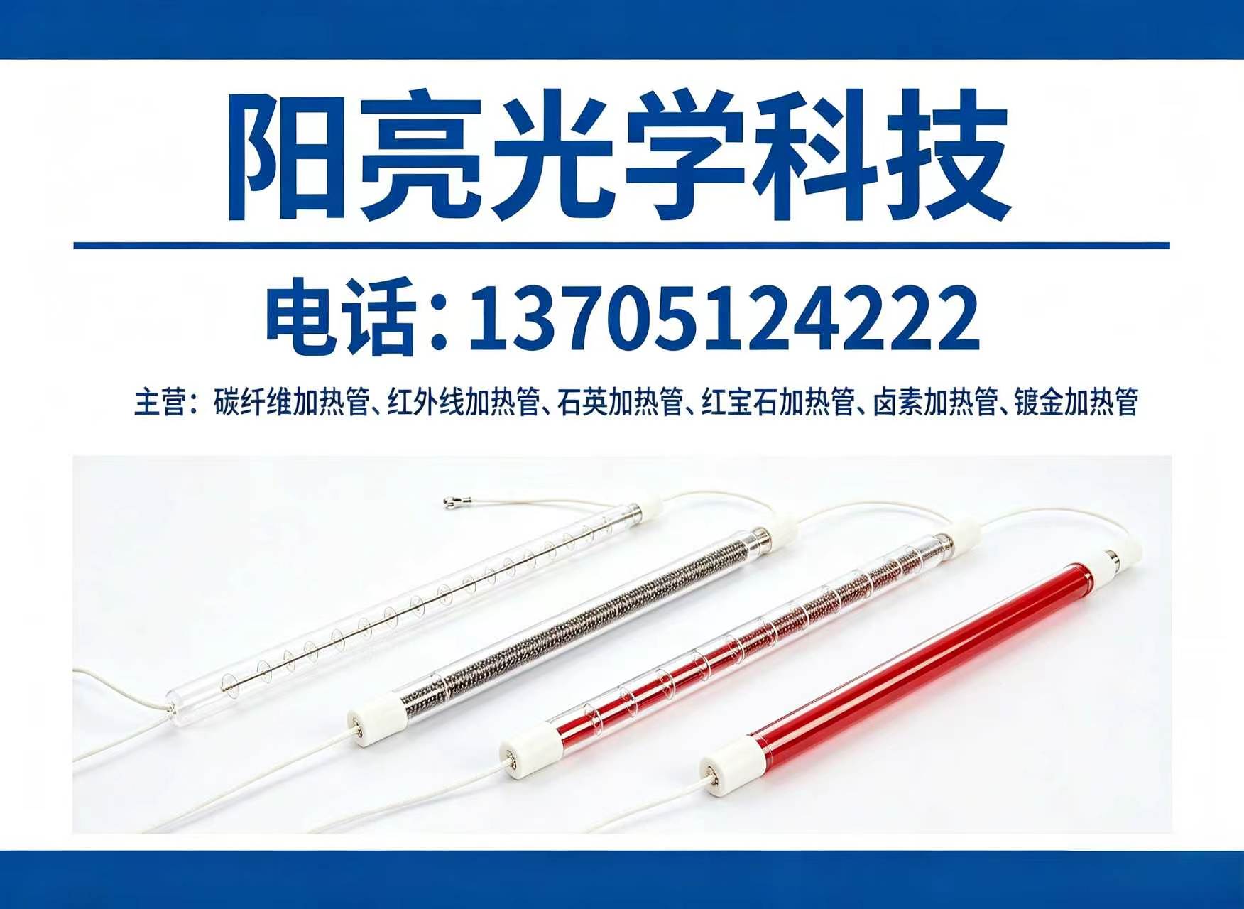 阳亮光学无锡线上分站
